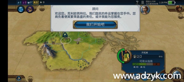 安卓单机游戏 文明6  steam移植