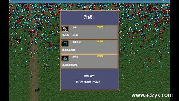 安卓单机游戏 吸血鬼幸存者 steam移植-第1张图片-阿德资源库 - 专注资源分享