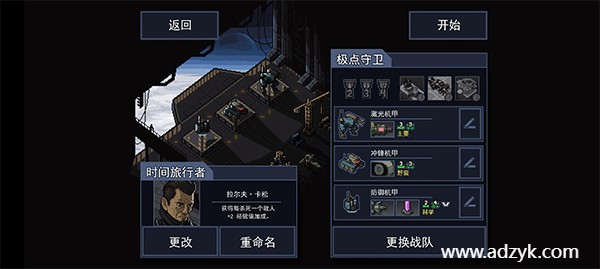 安卓单机游戏 陷阵之志 Steam移植-第1张图片-阿德资源库 - 专注资源分享 安卓单机游戏 陷阵之志 Steam移植-第1张图片-阿德资源库 - 专注资源分享