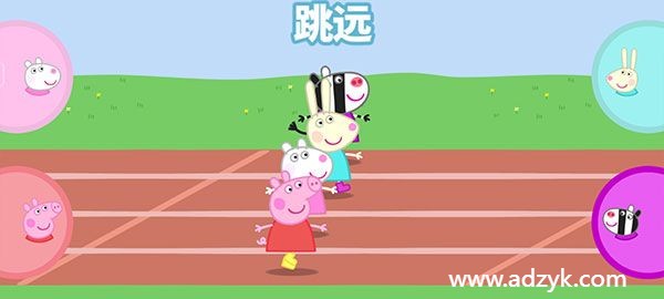 安卓单机游戏 小猪佩奇运动会 安卓原生