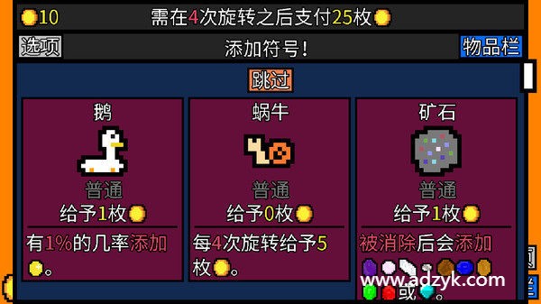 安卓单机游戏 幸运房东 Steam移植