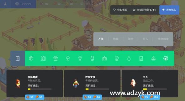 安卓单机游戏 袖珍建造 安卓原生-第1张图片-阿德资源库 - 专注资源分享