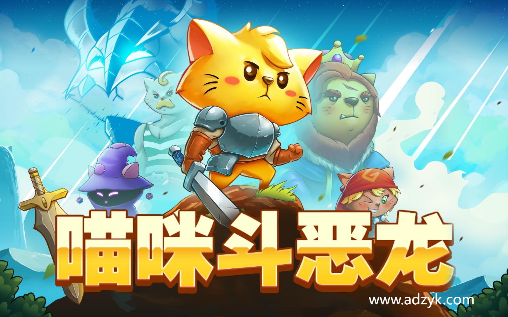 ps4游戏 猫咪斗恶龙 中文汉化版 