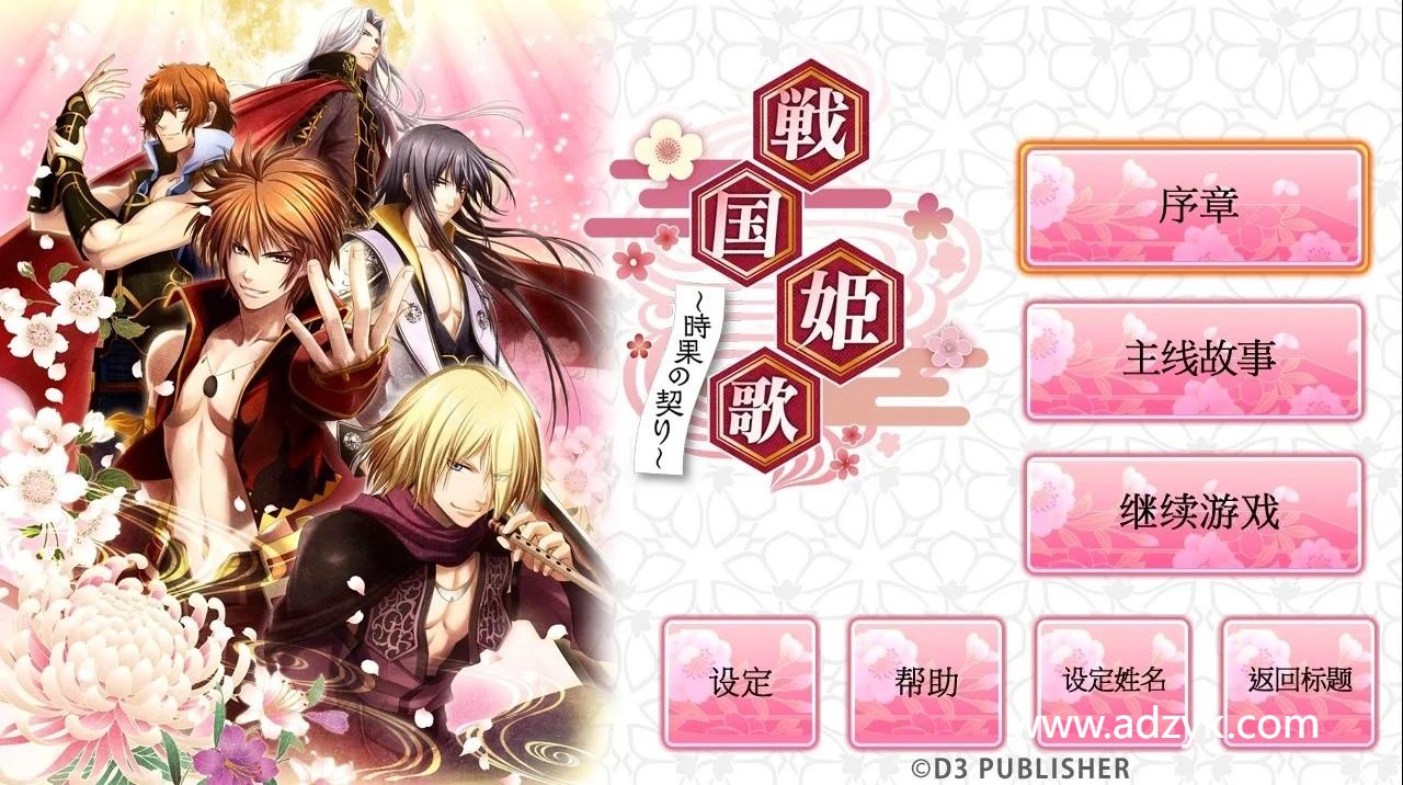 安卓单机游戏 战国姬歌时果之契  Steam移植