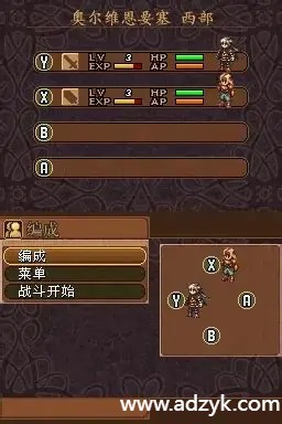 NDS游戏 北欧女神 负罪者 中文版 