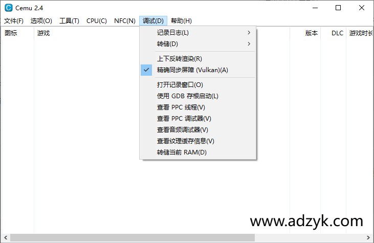 pc端 Wii U模拟器 Cemu  中文版-第1张图片-阿德资源库 - 专注资源分享