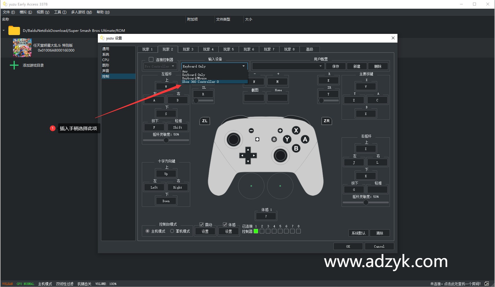 pc端 Switch 模拟器 柚子模拟器 yuzu模拟器 中文版-第1张图片-阿德资源库 - 专注资源分享