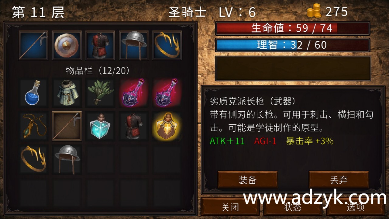 pc游戏 甘德之塔  中文版